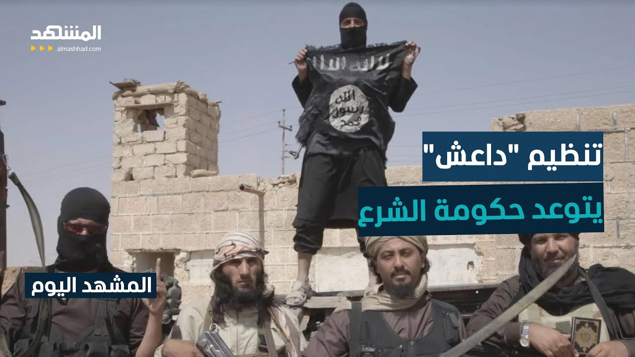 "داعش" يتبنى هجومين على الجيش السوري ويتوعد بعمليات جديدة - المشهد اليوم