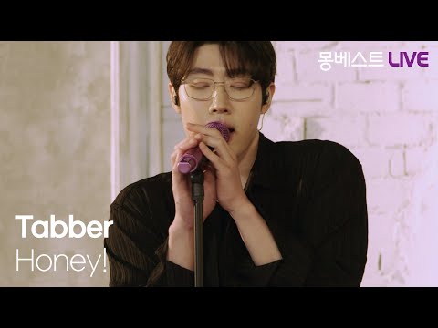 태버 Tabber – Honey! #몽베스트라이브