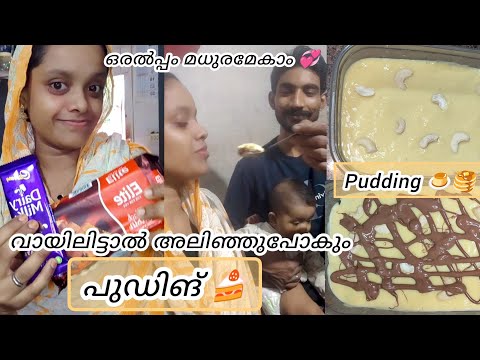 ഇത്രപെട്ടന്നോ😱/ഇത്രയും രുചിയിൽ🥰/🍰puuding/simpledessert/ Mubeena Noufal❤️/Entertainment🤣/Yutubevideo