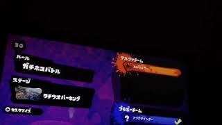 [スプラトゥーン]動画投稿遅れてすみませんm(_ _)mしさしぶりに友達とやったので上げましたwww