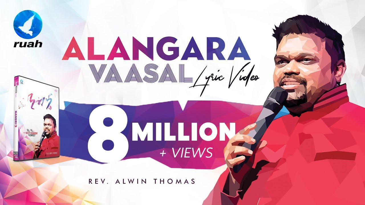 Aalamara Pondhu Song Lyrics | Alangari | Vani Jairam