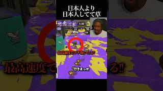 譲り合いの精神 #スプラ