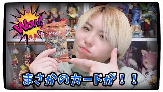 イコリアからまさかのカードが！！マジックザギャザリング、mtg