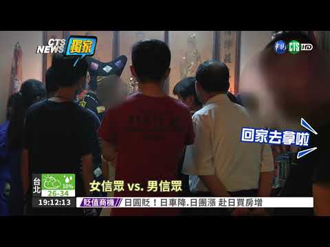 神棍是色狼 召見女弟子脫衣服