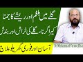 Post Nasal Drip Causes And Treatment Nazla Zukam Cough Ka Ilaj Mucus Treatment Kira Ka Ilaj