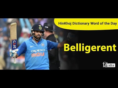 Belligerent Meaning In Bengali Hinkhoj English Bengali Dictionary