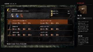 間隔がびっくりするほど空いた笑　DARKSOULSの配信！part9