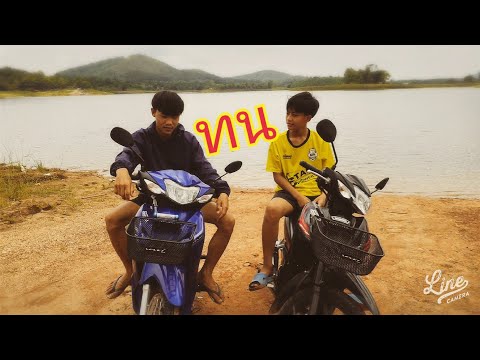 SPRITE x GUYGEEGEE - ทน (Prod.by MOSSHU) OFFICIAL MV