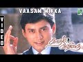 Vaasam Mikka Video Kadhal Kavithai Ilayaraja Prashanth
