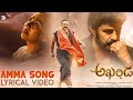 Akhanda Emotional Amma Song Nandamuri Balakrishna Boyapati Srinu Pragya Jaiswal Thaman S