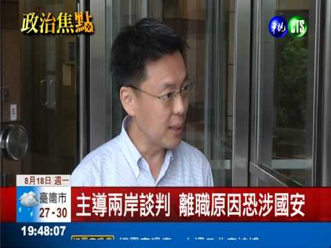 工作有疑點調離 張顯耀:莫須有