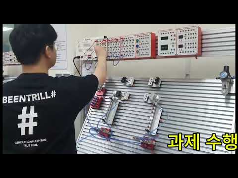 공압제어실습