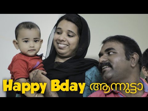 Happy Bday Annuttaa | ഹാപ്പി ബെർത്ഡേ അന്നുട്ടാ | Ziyad Alsabha Films ZiVlogger