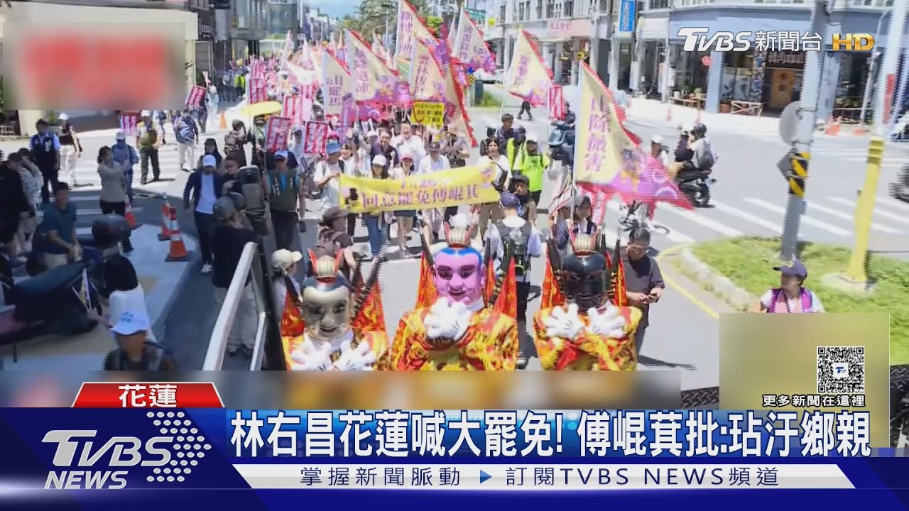 726投票倒數! 罷團「護國大遶境」花蓮啟程