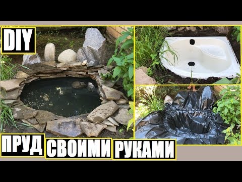 DIY: ПРУД СВОИМИ РУКАМИ || ПРУД ИЗ ПОДДОНА ДУШЕВОЙ || САМОДЕЛЬНЫЙ ПРУД