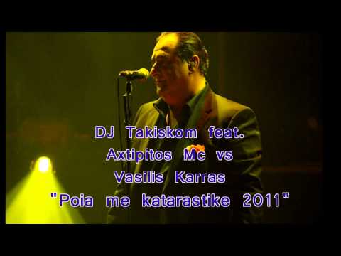 DJ Takiskom feat. Axtipitos Mc vs Vasilis Karras - Poia me katarastike 2011 (+ Download Link)
