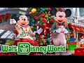 Mickey S Once Upon A Christmastime Parade 2024 Christmas Parade At Walt Disney World 4K POV