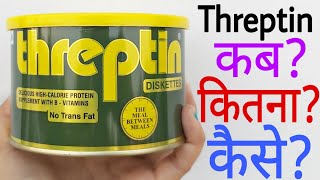 Threptin Biscuits | Threptin Biscuits Ke Fayde | Threptin Biscuits For Pregnant