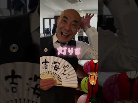 今日の吉海さーん★ 誰がハゲやねん🧑&zwj;🦲ハゲてへんよ