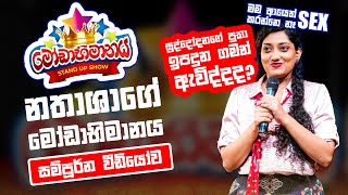 Download lagu Moda Abhimanaya | Natasha Edirisuriya Modabimanaya | මෝඩ අභිමානයේදී නටාෂාගේ සම්පුර්ණ වීඩියෝ එක mp3