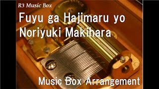Fuyu ga Hajimaru yo/Noriyuki Makihara [Music Box]