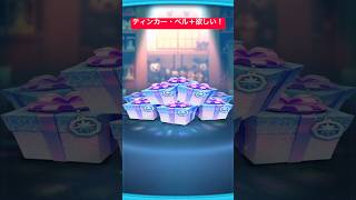 【ツムツム】今日も今日とてティンカー・ベル＋を求めてプレミアムBOX＋のガチャを引くのであった…【ディズニーツムツム】#shorts #ツムツム