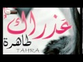 Tahra Hmimich 3adrak