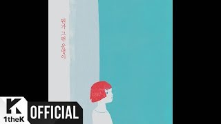 [Teaser] Eddy Kim(에디킴) _ Last (Special Video)