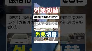 文句は自分の国に言ってね☺️#移民 #政治 #中国