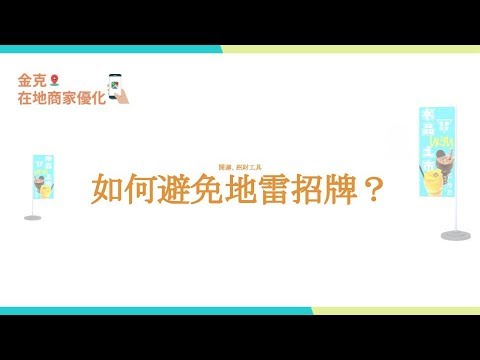 店面招牌