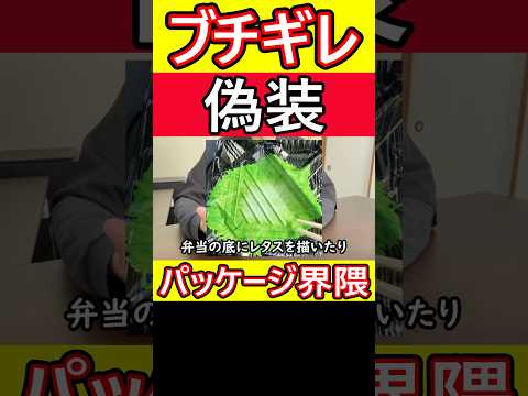【衝撃】ブチギレ確定のパッケージ詐欺がツッコミどころ満載で逆に笑えてくる #パッケージ詐欺