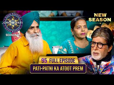 New Season | KBC S17 | Ep. 95 | Full Episode | KBC में इस हफ़्ते मनाया गया परिवार के साथ त्योहार