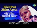 Koi Hota Jisko Apna with lyrics | कोई होता जिस को अपना के बोल | Kishore Kumar 