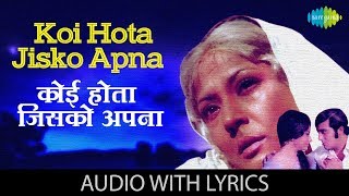 Koi Hota Jisko Apna with lyrics | कोई होता जिस को