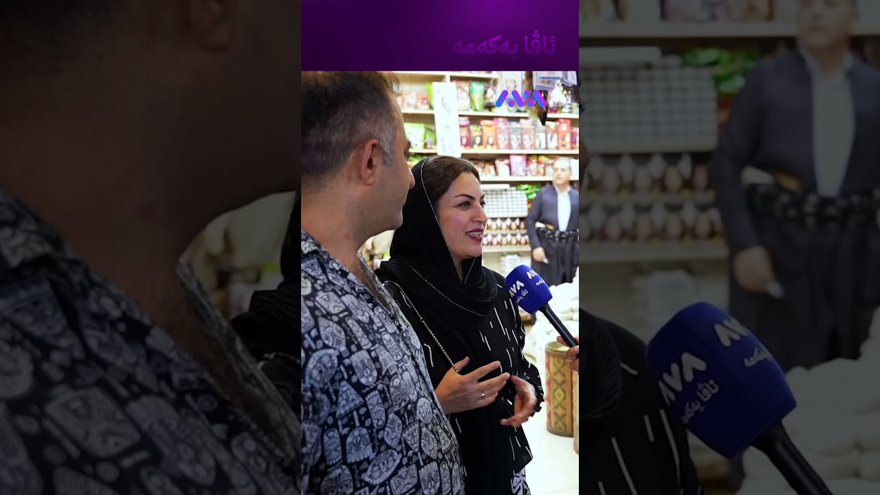 ڤیدیۆ | بە منداڵی لە جەژندا نەگبەت بووم