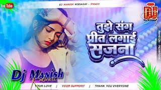 Download lagu Tujhe Sang Preet Lagai Sajna Dj Remix । Hindi Gana Dj Song । 90s Song DJ Remix  mp3