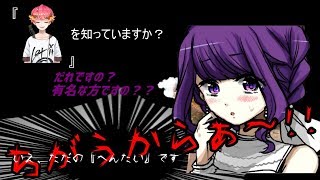 #5【メンヘラフレシア】～桜真之介を知っていますか？～【ホラーゲーム実況】