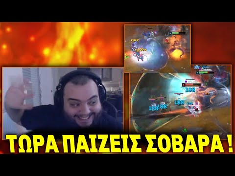 Αυτά τα Q είναι RANK 1! vs Dzukill