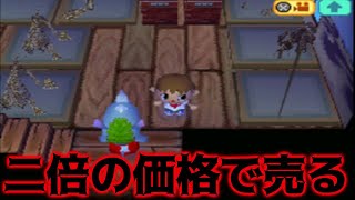 【おい森】フリマでつねきち超えの悪徳商法やったったｗｗｗ【おいでよどうぶつの森】