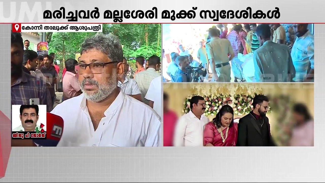 'മോൻ കാനഡയിലായിരുന്നു, തിരിച്ചുപോവാനുള്ള ഒരുക്കത്തിലായിരുന്നു' | Pathanamthitta | Road Tragedy