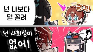 지금부터 서로 비난해라