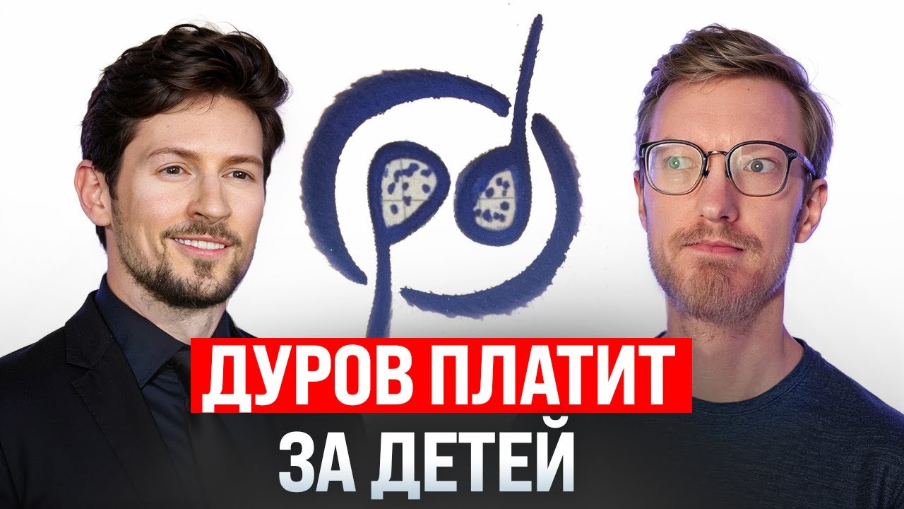 Дети от Дурова по акции / Крипто-оттепель в РФ / Иск против РКН