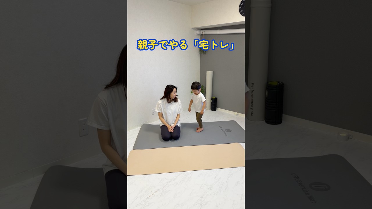 親子でトレーニング🔥