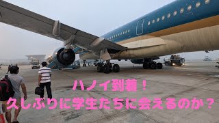 【ベトナム楽シーサーシリーズ】2020年12月27日強行スケジュールの中、久しぶりに教え子たちに会えるのか？