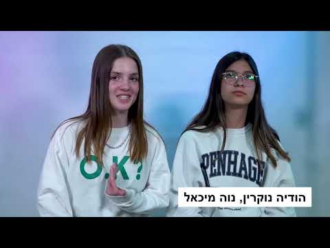 סליחה על השאלה — סרטון מתנדבות כנס אמונה