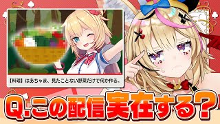 - 【ポルカの伝説】存在しないホロメンの配信