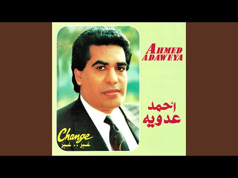 Garél hana can' hana