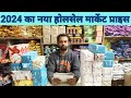 Pan masala item wholesale  market price  पान मसाला आइटम होलसेल मार्केट
