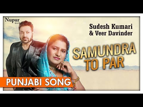 Samundra To Par | Veer Davinder, Sudesh Kumari | HD VIDEO | Hit Punjabi DUET Song | Nupur Audio