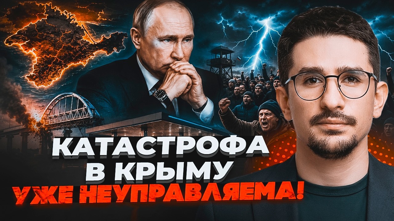 💥НАЗРІВ БУНТ! Крим відрізали від постачання. Керченський міст НЕ ВРЯТУЄ. Ко?